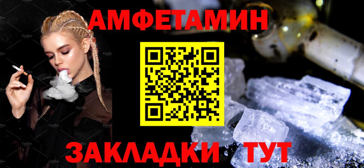 АМФ Розовый Улан-Удэ