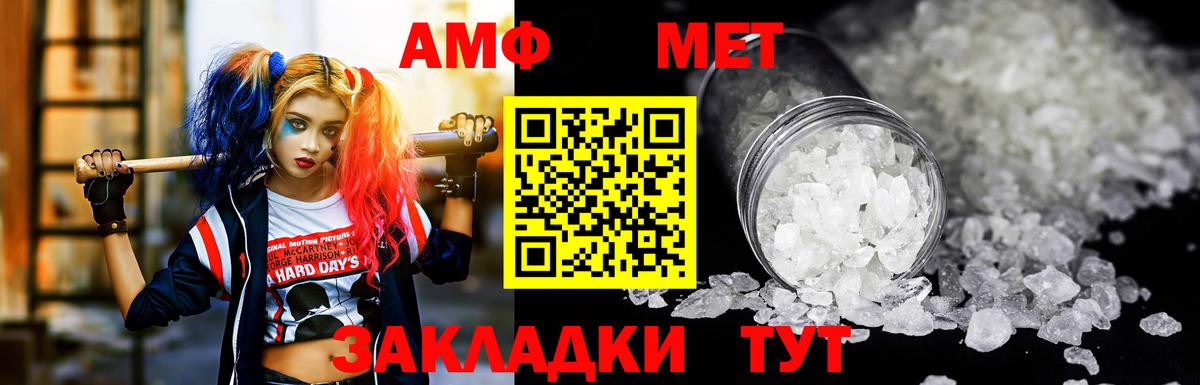 Амфетамин  Вход с VPN  Улан-Удэ  Амфетамин Premium 