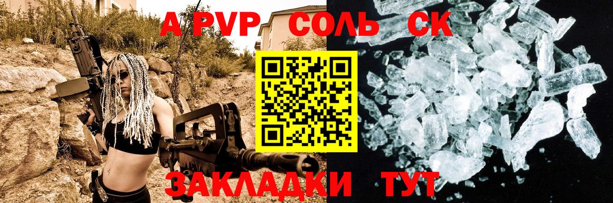 А ПВП мука Улан-Удэ