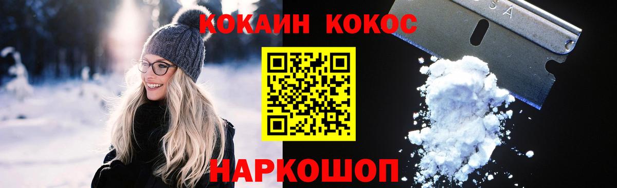 COCAIN FishScale Улан-Удэ