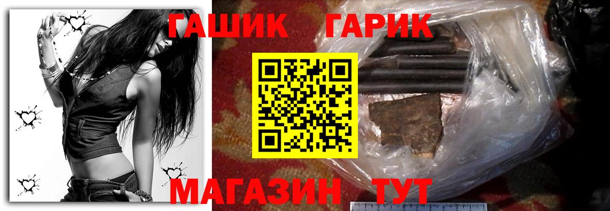 Гашиш хэш Улан-Удэ