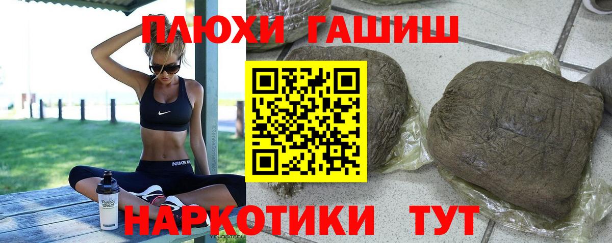 ГАШ убойный  Вход с VPN  Улан-Удэ  ГАШ 40% ТГК 