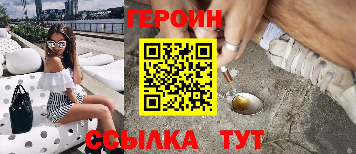 Улан-Удэ  ГЕРОИН белый  Вход с VPN 