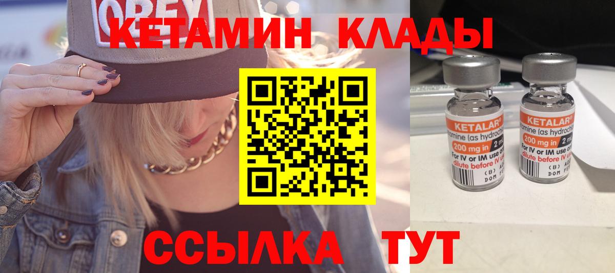 КЕТАМИН VHQ  КЕТАМИН ketamine  Улан-Удэ  Вход с VPN 