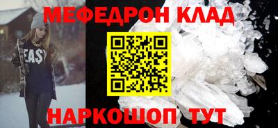метамфетамин Кандалакша