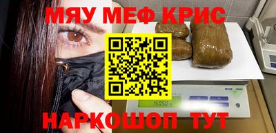 мефедрон Камышлов