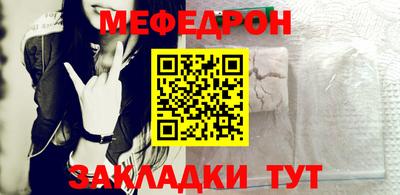 мефедрон Камышлов