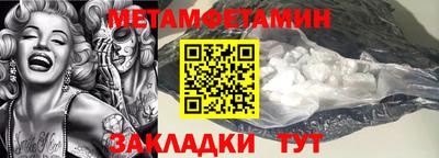 метамфетамин Кандалакша