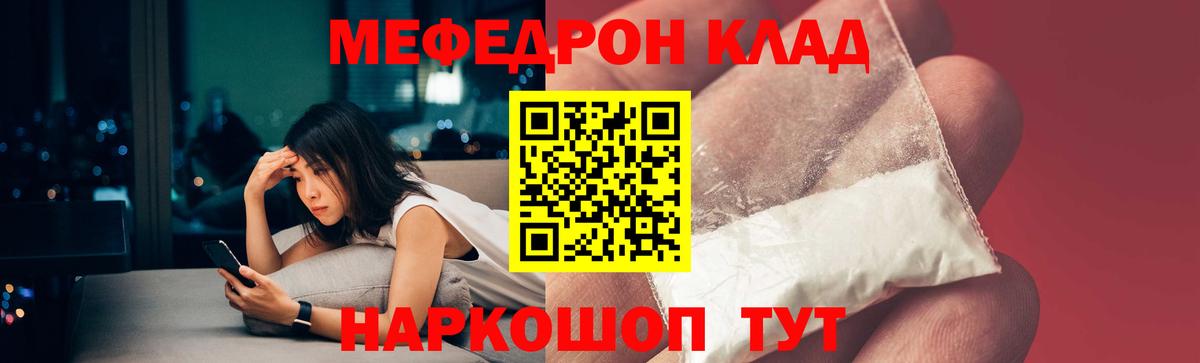 Меф  МЕФ VHQ  Улан-Удэ  Вход с VPN  МЕФ  МЯУ-МЯУ mephedrone 