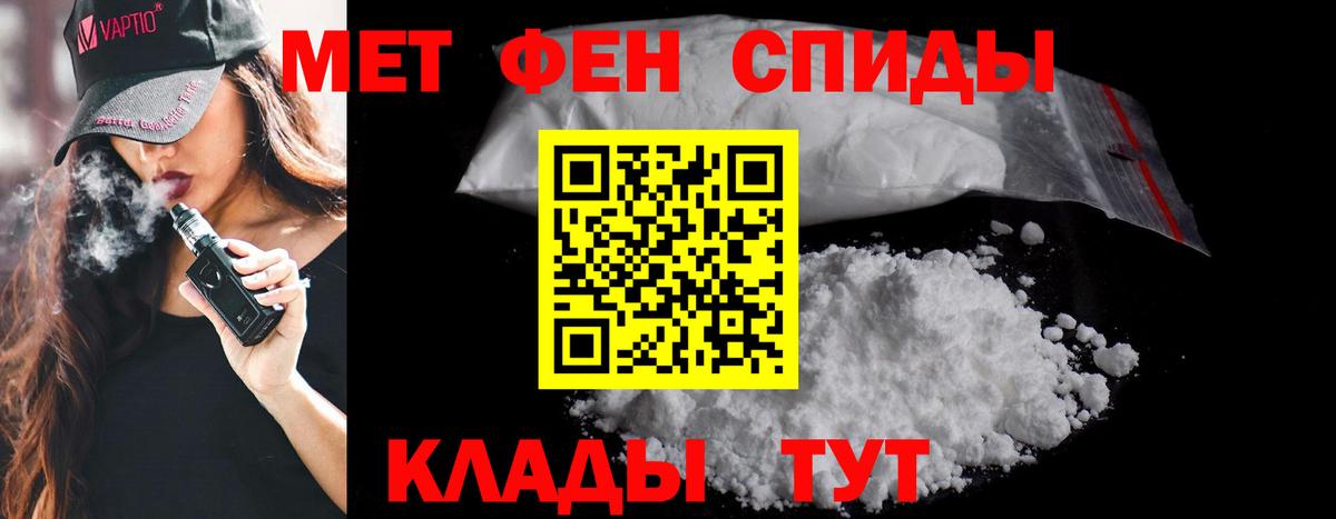 Улан-Удэ  МЕТАМФЕТАМИН витя  МЕТАМФЕТАМИН витя  Первитин  Вход с VPN 