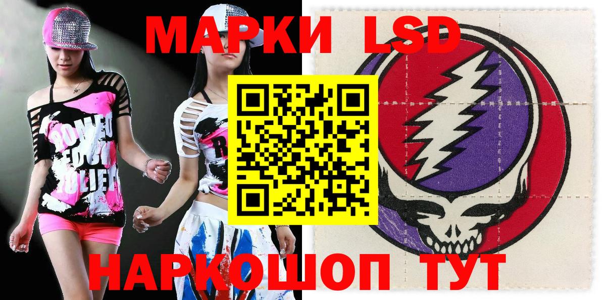 Марки 25I-NBOMe 1,8мг  Вход с VPN  Улан-Удэ  Марки 25I-NBOMe 1,8мг 