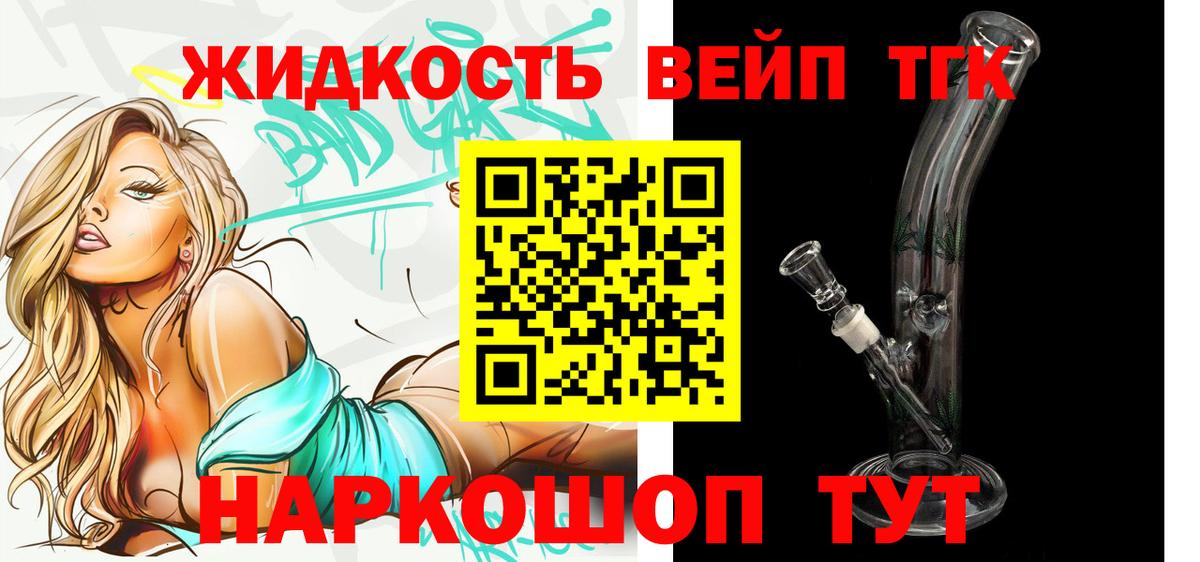 Улан-Удэ  Дистиллят ТГК THC oil  Дистиллят ТГК Wax  Вход с VPN 